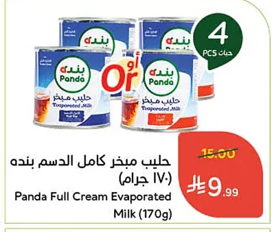 حليب مبخر كامل الدسم