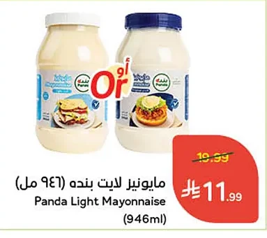 مايونيز لايت