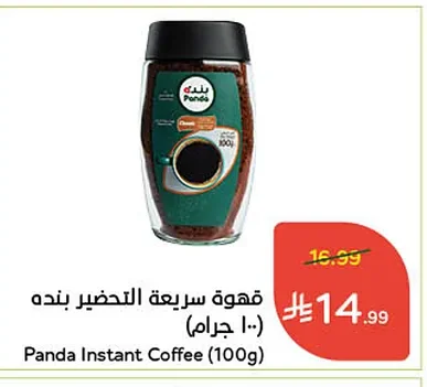 قهوة سريعة التحضير