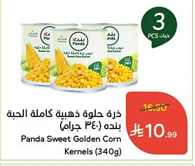 ذرة حلوة ذهبية كاملة الحبة