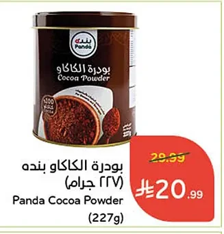 بودرة الكاكاو