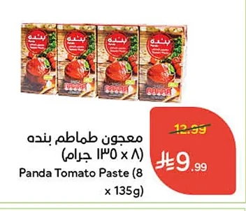 معجون طماطم