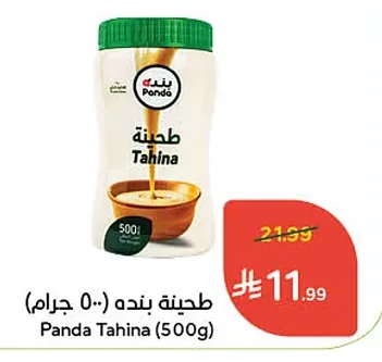 طحينة