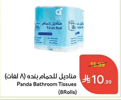 مناديل للحمام