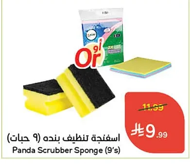 اسفنجة تنظيف