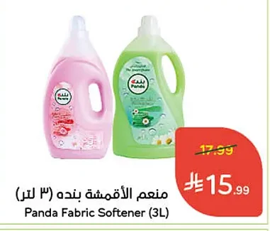 منعم الأقمشة