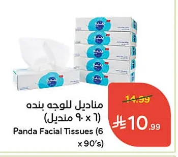 مناديل للوجه
