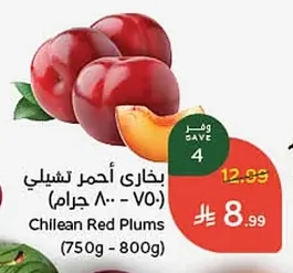 بخارى أحمر تشيلي