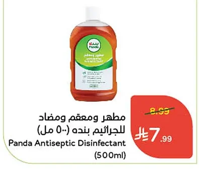 مطهر ومعقم للجراثيم