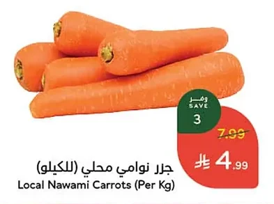 جزر نوامي محلي
