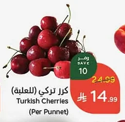 كرز تركي