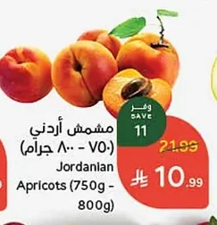 مشمش أردني