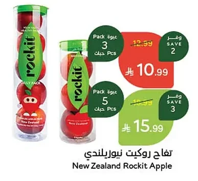 تفاح روكيت نيوزيلندي