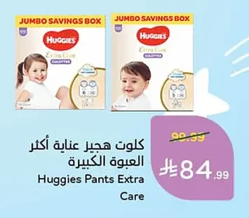 كلوت هجير عناية أكبر العبوة الكبيرة