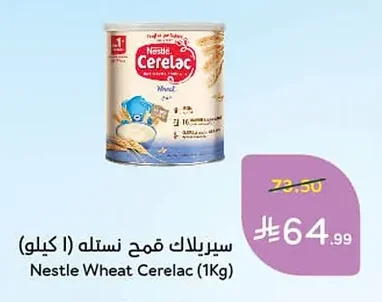 سيريلاك قمح نستله