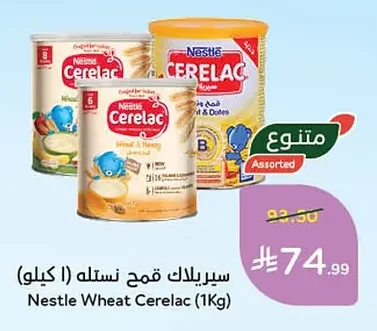 سيريلاك قمح نستله