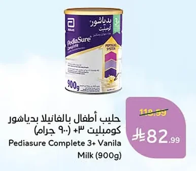حليب أطفال بالغانيللا بدي<bos>شور كومبليت