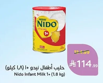 حليب أطفال نيدو