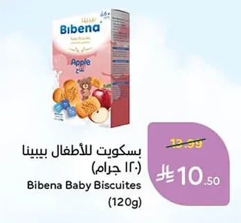 بسكويت للأطفال بيبينا