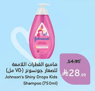 شامبو القطرات اللامعة للصغار جونسونز