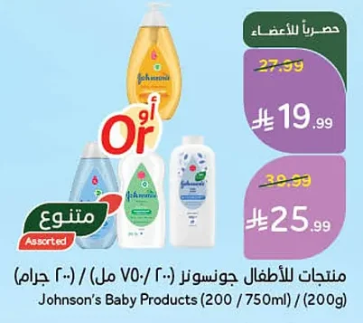 منتجات للأطفال جونسونز