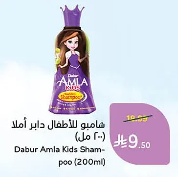 شامبو للأطفال دابر أملا