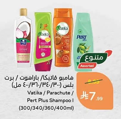 شامبو فاتيكا / باراشوت / برت بلس