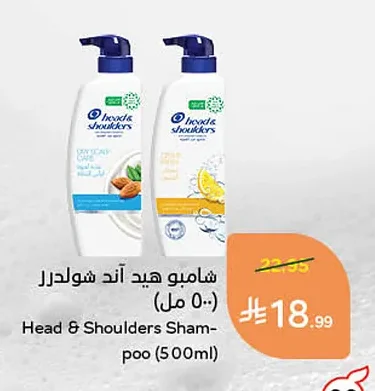 شامبو هيد اند شولدرز