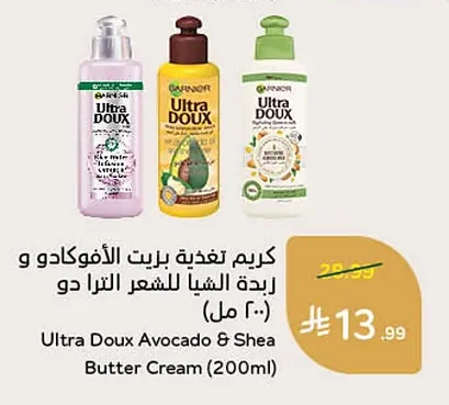 كريم تغذية بريت الأفوكادو و زبدة الشيا للشعر الترا دو