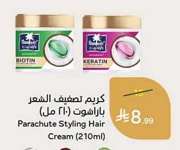 كريم تصفيف الشعر باراشوت