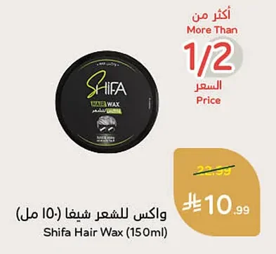 Hair Wax