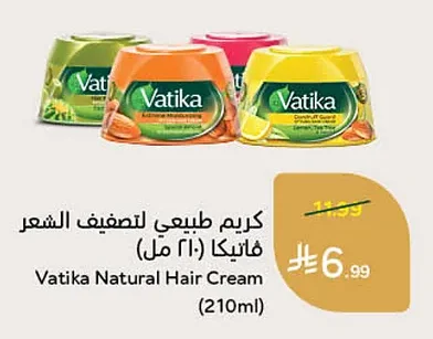 كريم طبيعي لتصنيف الشعر فاتيكا