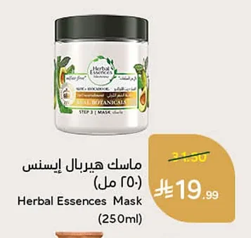 ماسك هيربال إيسنس