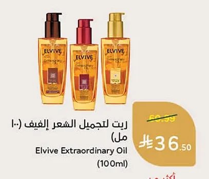 زيت لتجميل الشعر إلفيف