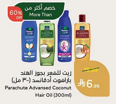 زيت للشعر بجور الهند باراشوت أدفانسد