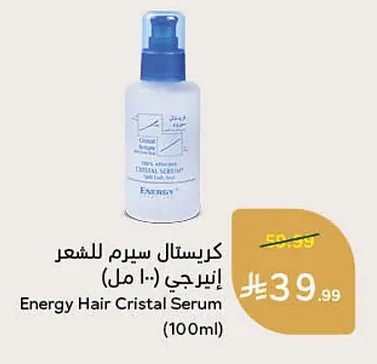 كريستال سيرم للشعر إينرجي