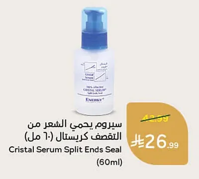 سيروم يحمي الشعر من التقصف كريستال