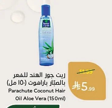 زيت جور الهند للشعر بالصبار باراشوت