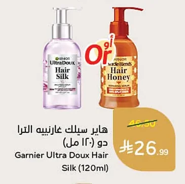 هاير سيلك غارنييه الترا