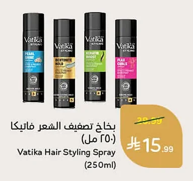 بخاخ تصفيف الشعر فاتيكا