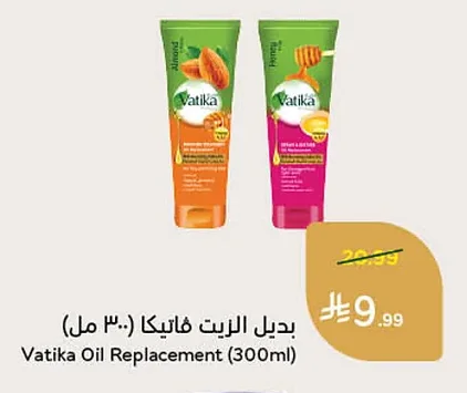 بديل الزيت فاتيكا