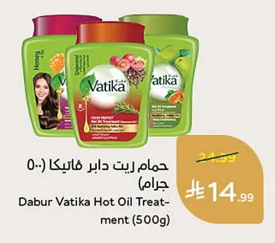 حمام زيت دابر فاتيكا