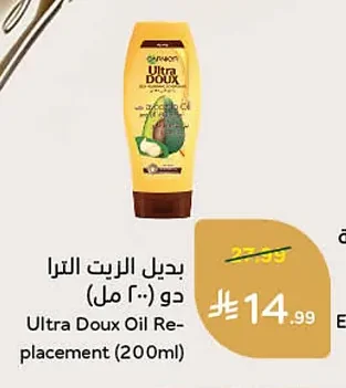 بديل الزيت الترا دو