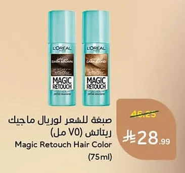 صبغة للشعر لوريال ماجيك ريتاتش (٧٥ مل)
