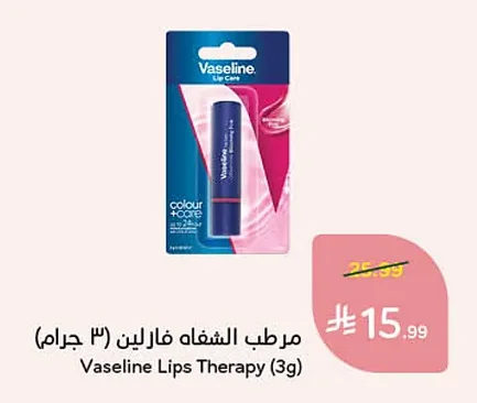 مرطب الشفاه فارلين