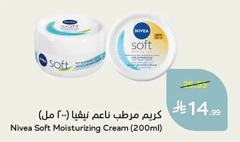 كريم مرطب ناعم نيفيا