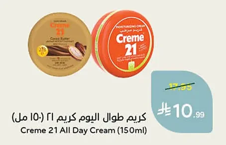 All Day Cream