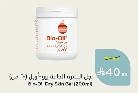 Dry Skin Gel