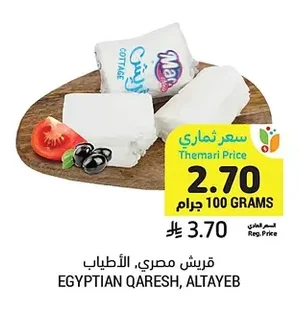 قريش مصري، الأطياب