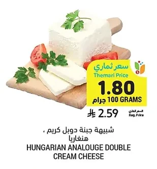 شبيهة جبنة دوبل كريم، هنغاريا